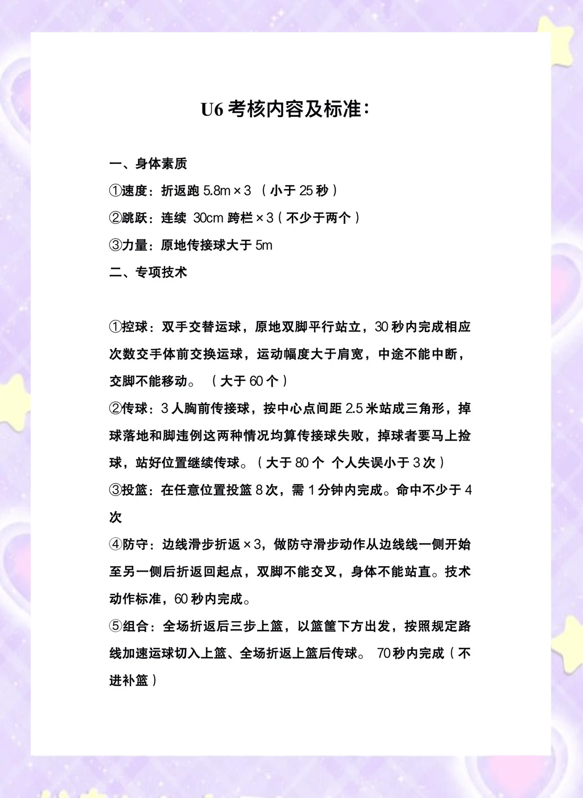 如何通过模拟比赛提升分卫实战经验_1